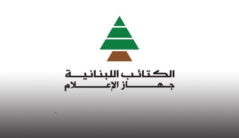 جهاز الإعلام في الكتائب: الكلمة الحرة خط أحمر والتهويل لن يُرهب اللبنانيين وعلى السلطات التحرّك فورًا لوضع حدّ لهذا الانفلات الممنهج